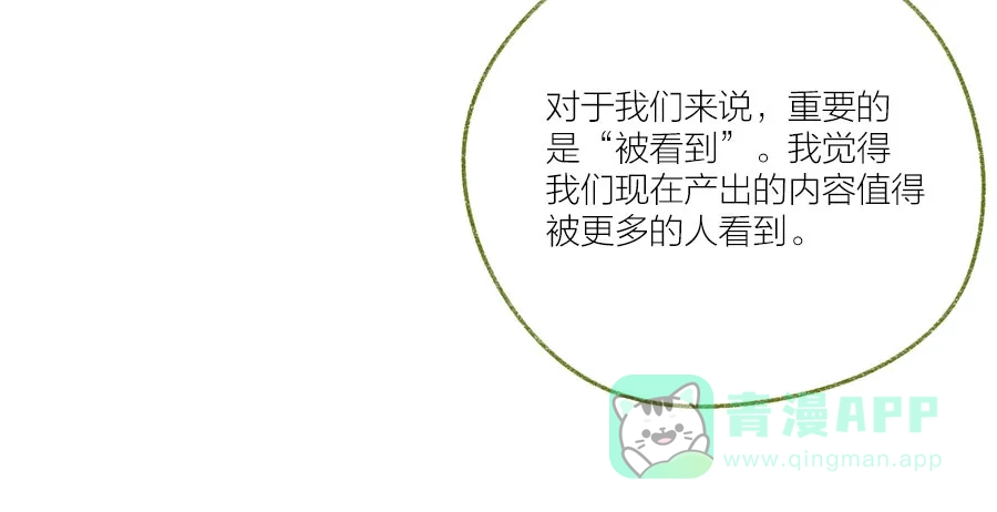 漂亮的朋友 第41话 第73页