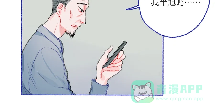 漂亮的朋友 第41话 第45页