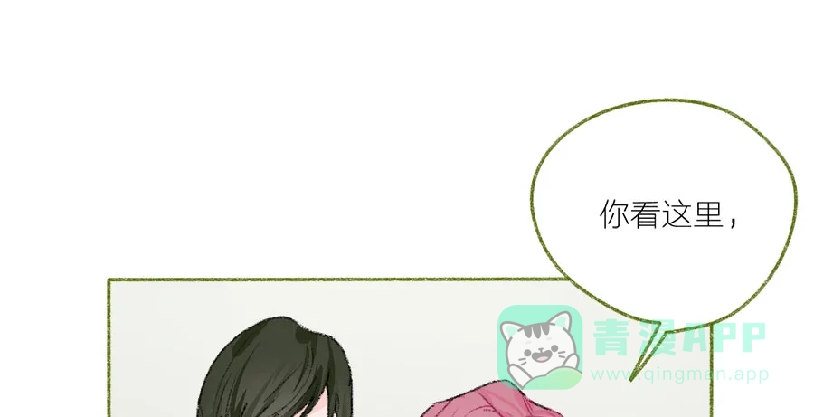 漂亮的朋友 第41话 第57页