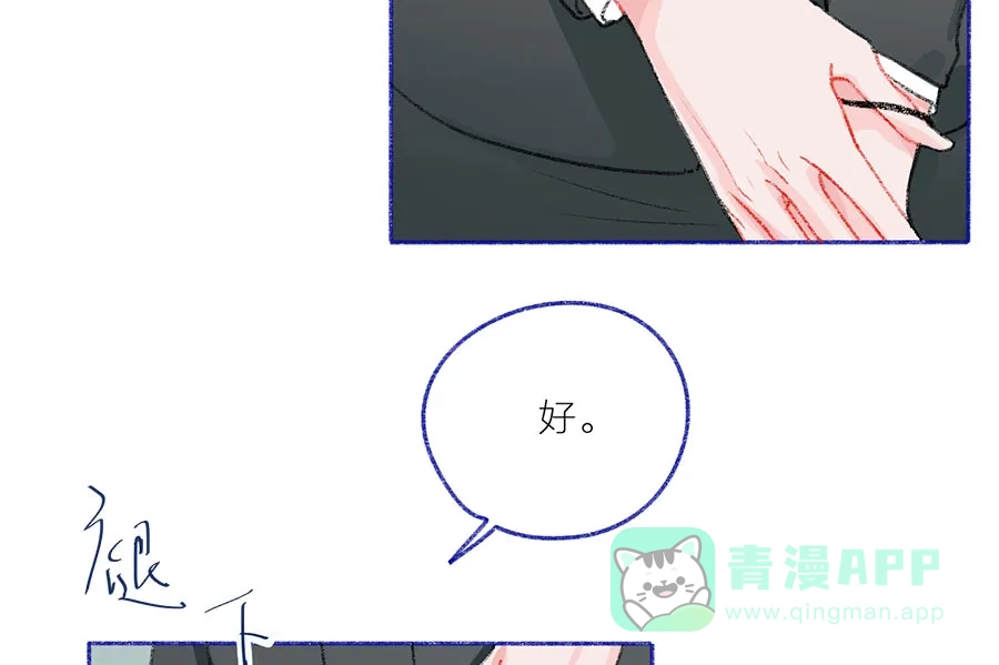 漂亮的朋友 第41话 第29页
