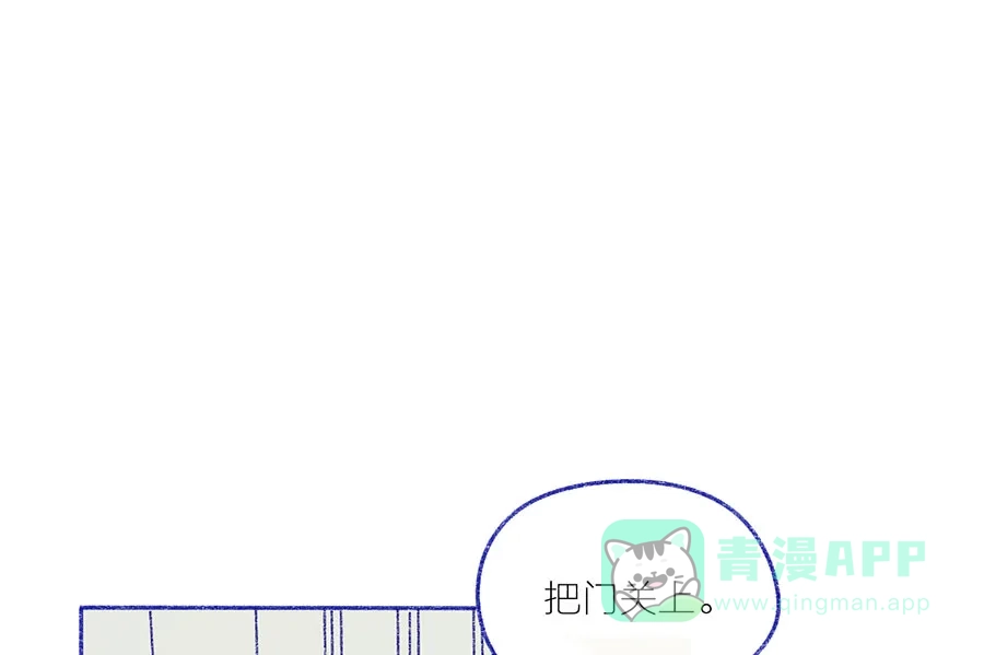 漂亮的朋友 第41话 第26页