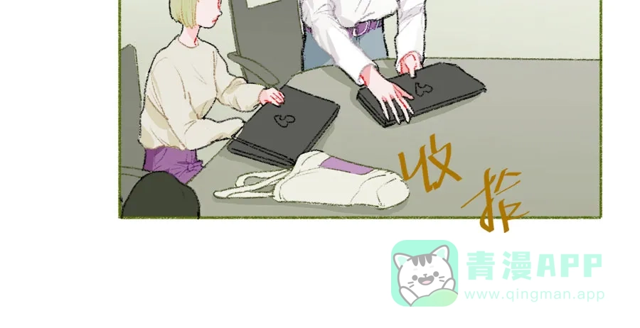 漂亮的朋友 第41话 第13页