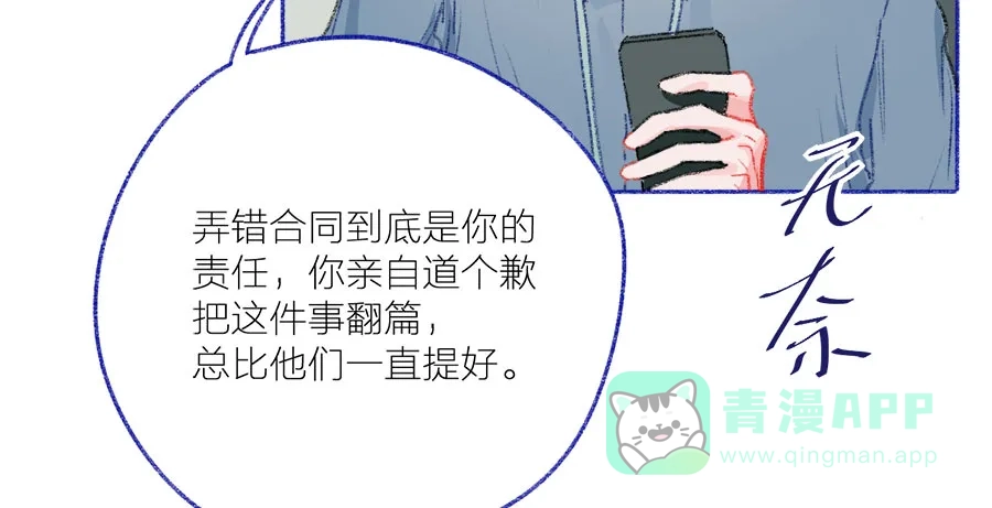 漂亮的朋友 第41话 第49页