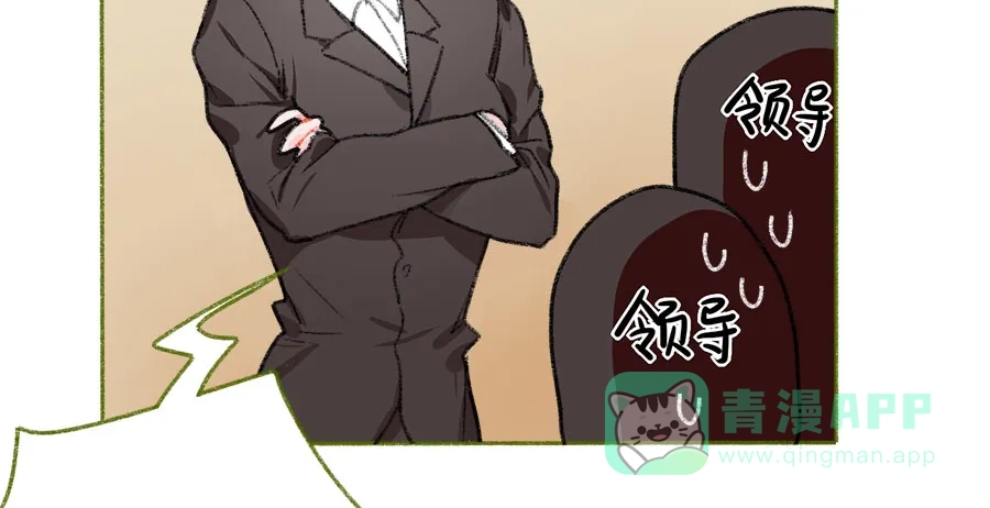 漂亮的朋友 第41话 第86页