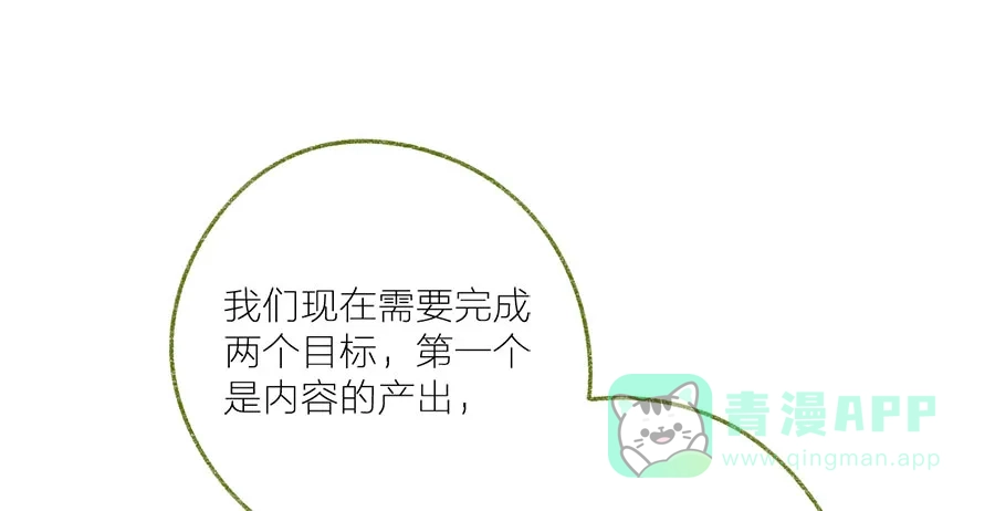 漂亮的朋友 第41话 第1页