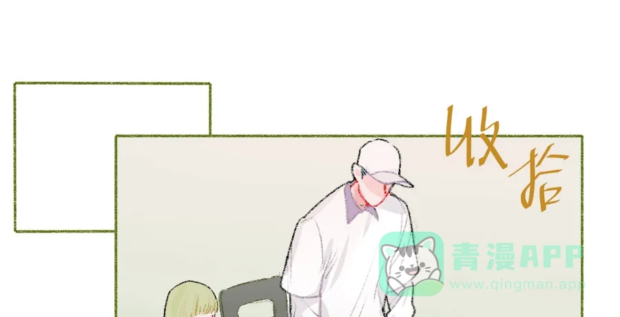 漂亮的朋友 第41话 第12页