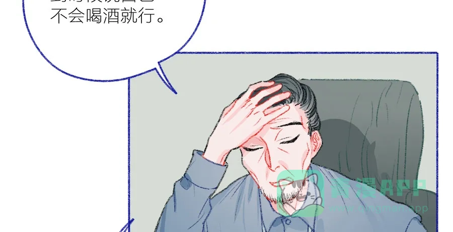 漂亮的朋友 第41话 第48页