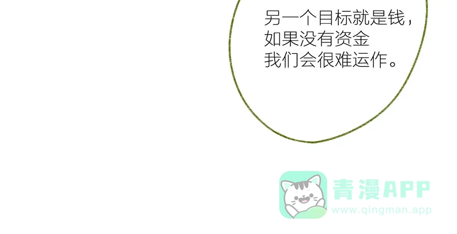 漂亮的朋友 第41话 第6页