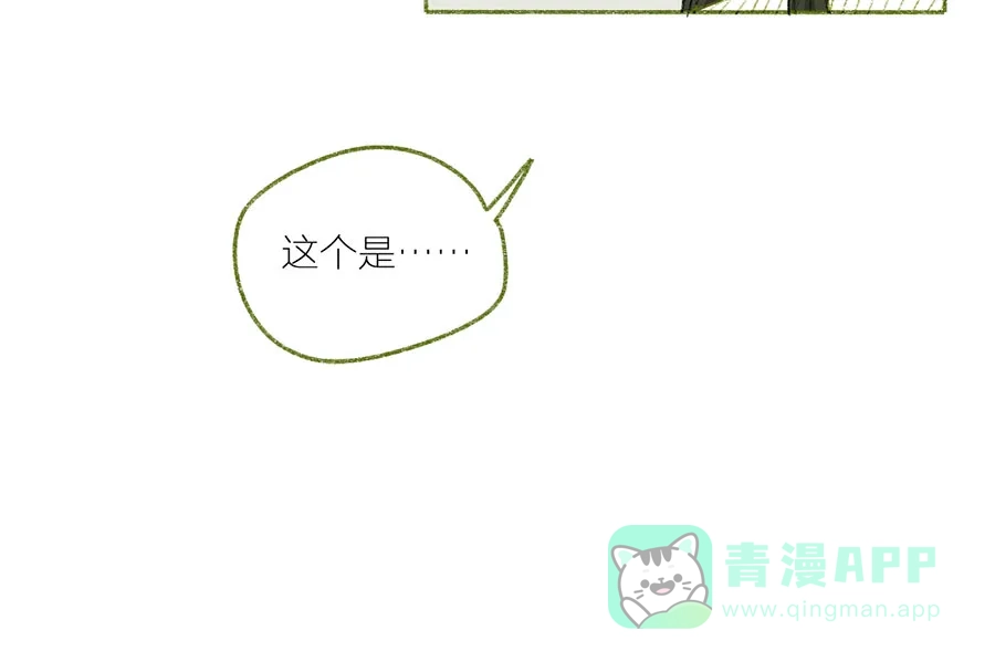 漂亮的朋友 第41话 第22页