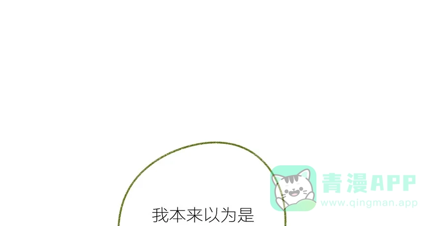 漂亮的朋友 第41话 第54页