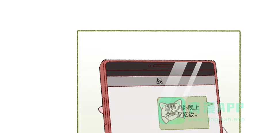漂亮的朋友 第41话 第78页