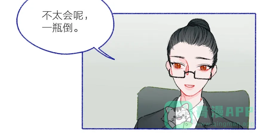 漂亮的朋友 第41话 第39页