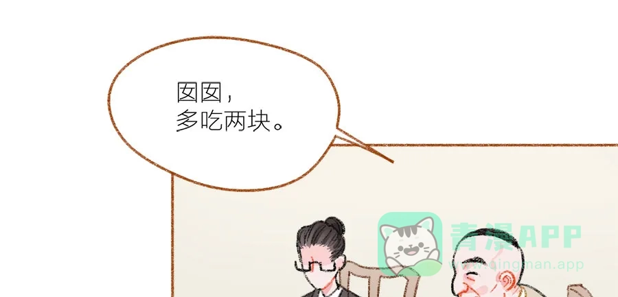 漂亮的朋友 第41话 第91页