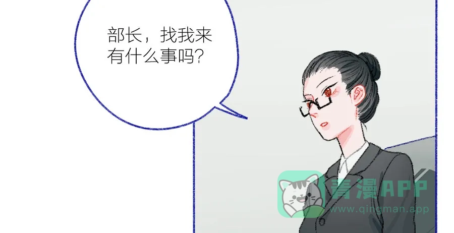 漂亮的朋友 第41话 第35页
