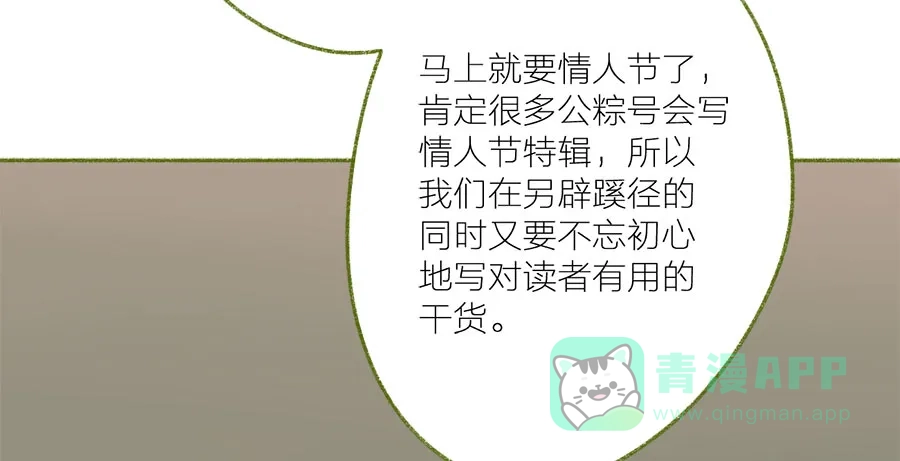 漂亮的朋友 第41话 第2页