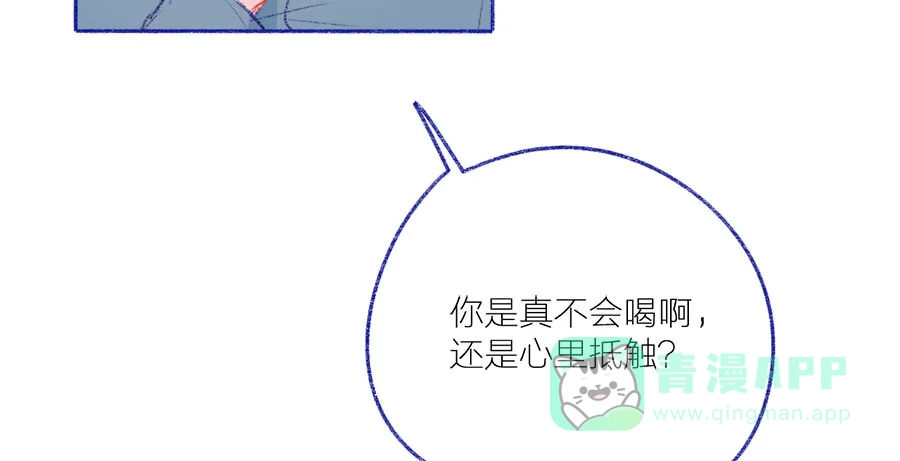 漂亮的朋友 第41话 第42页