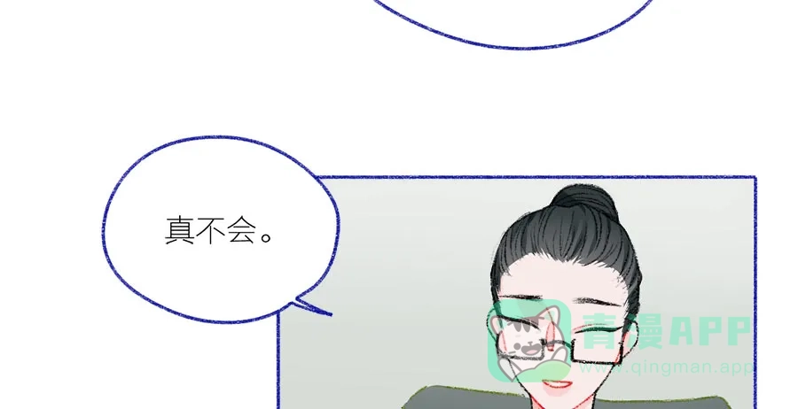 漂亮的朋友 第41话 第43页