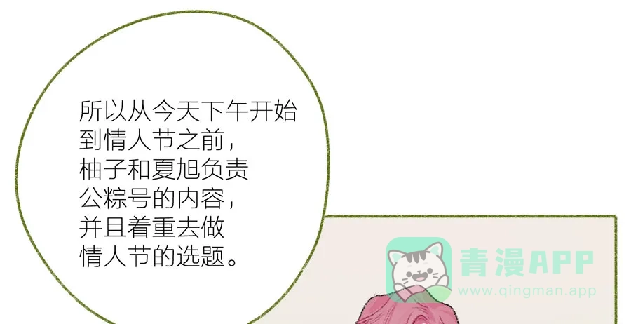 漂亮的朋友 第41话 第7页