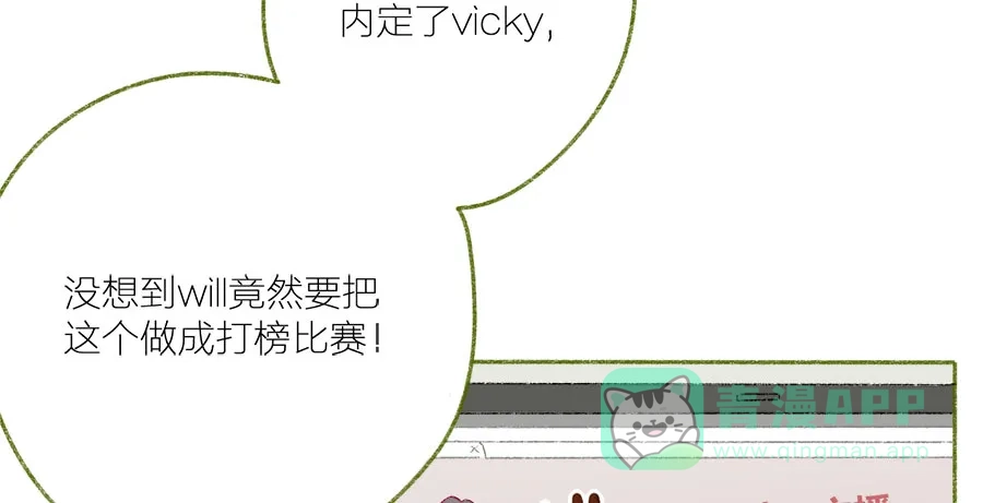 漂亮的朋友 第41话 第55页