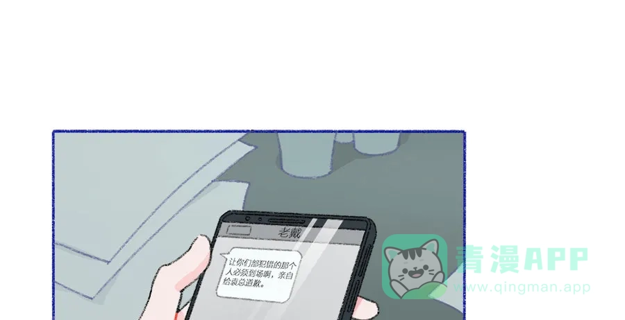 漂亮的朋友 第41话 第46页