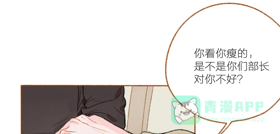 漂亮的朋友 第41话 第93页