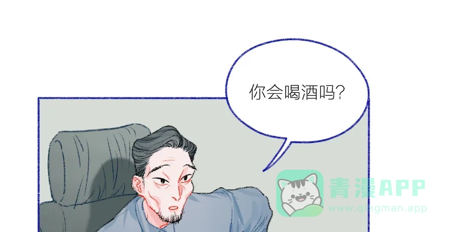 漂亮的朋友 第41话 第37页