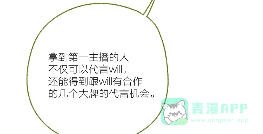 漂亮的朋友 第41话 第59页