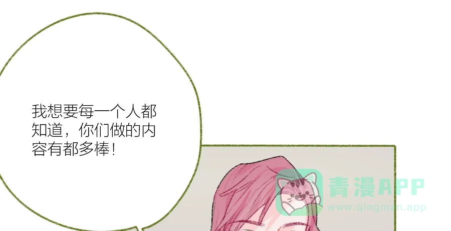 漂亮的朋友 第41话 第74页