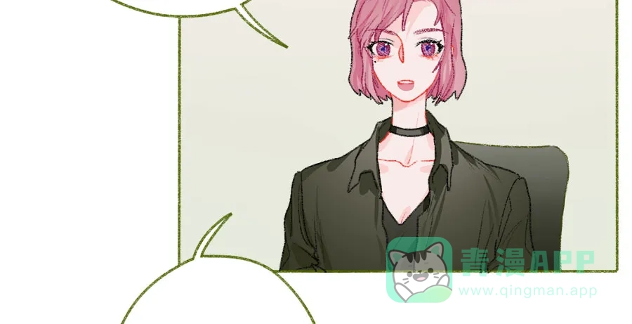漂亮的朋友 第41话 第8页