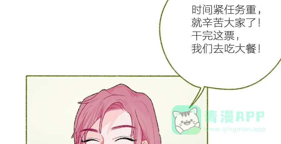 漂亮的朋友 第41话 第10页
