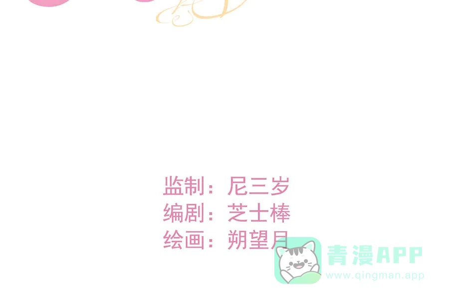 漂亮的朋友 第41话 第24页