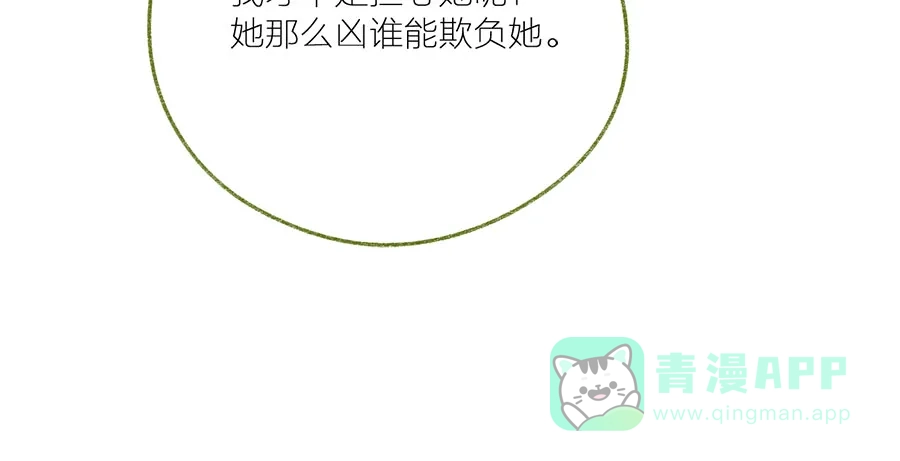 漂亮的朋友 第42话 第27页