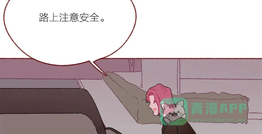 漂亮的朋友 第42话 第36页