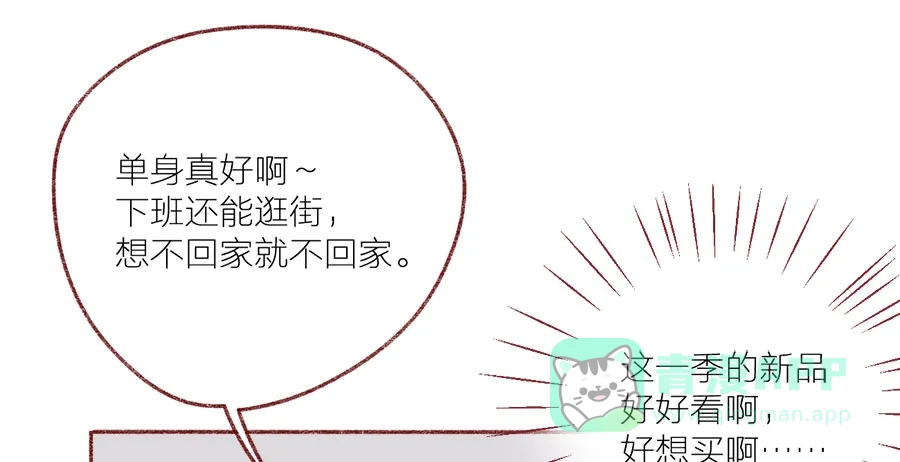 漂亮的朋友 第42话 第76页