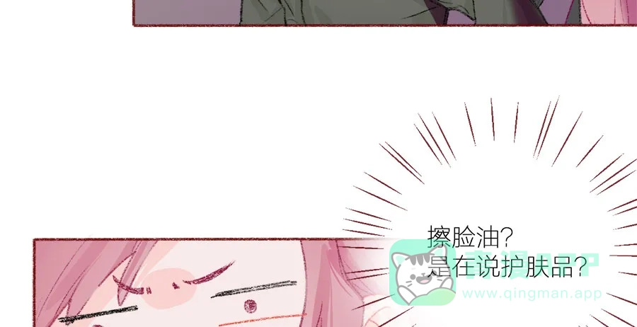 漂亮的朋友 第42话 第84页
