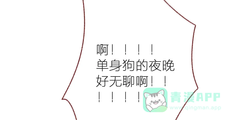 漂亮的朋友 第42话 第40页