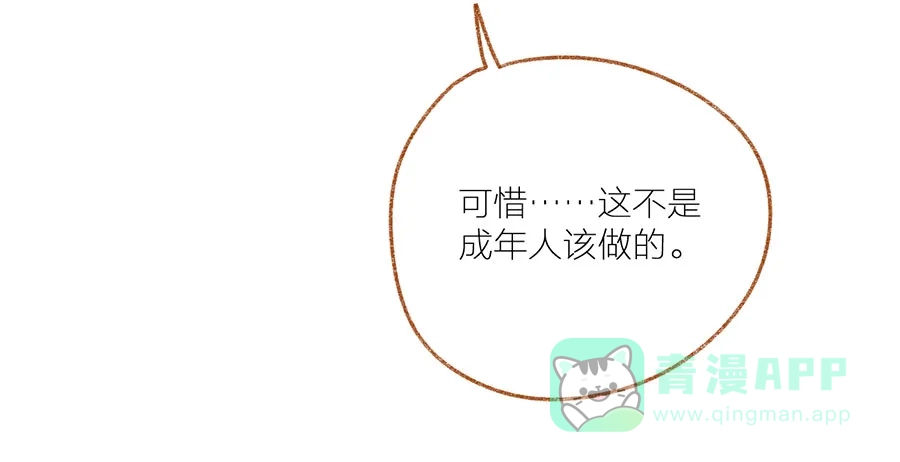 漂亮的朋友 第42话 第105页