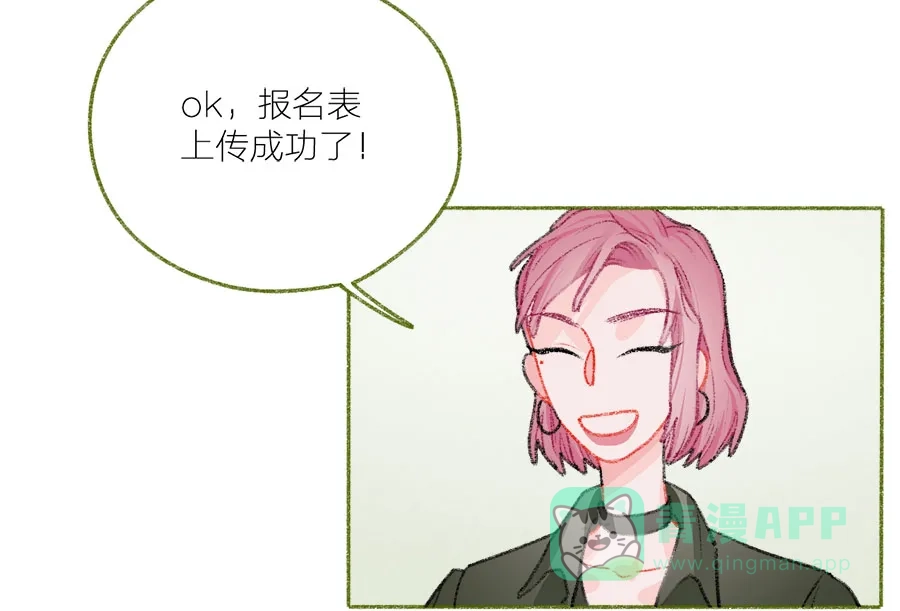 漂亮的朋友 第42话 第2页
