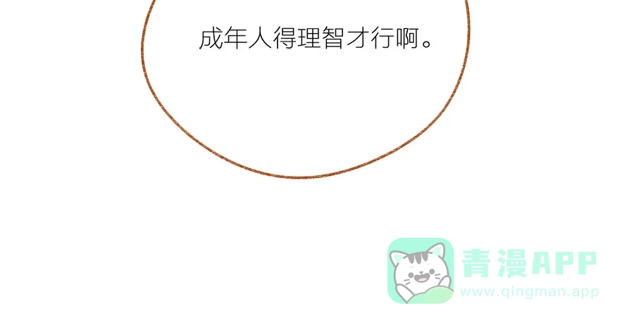 漂亮的朋友 第42话 第108页