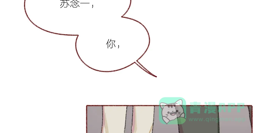 漂亮的朋友 第42话 第87页