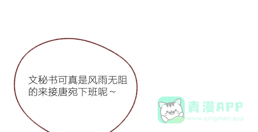 漂亮的朋友 第42话 第31页