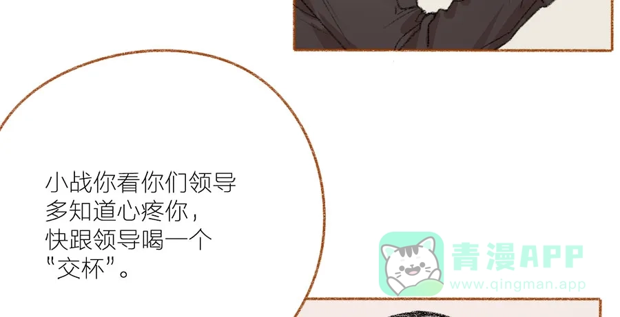 漂亮的朋友 第42话 第49页