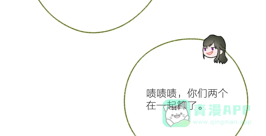 漂亮的朋友 第42话 第25页