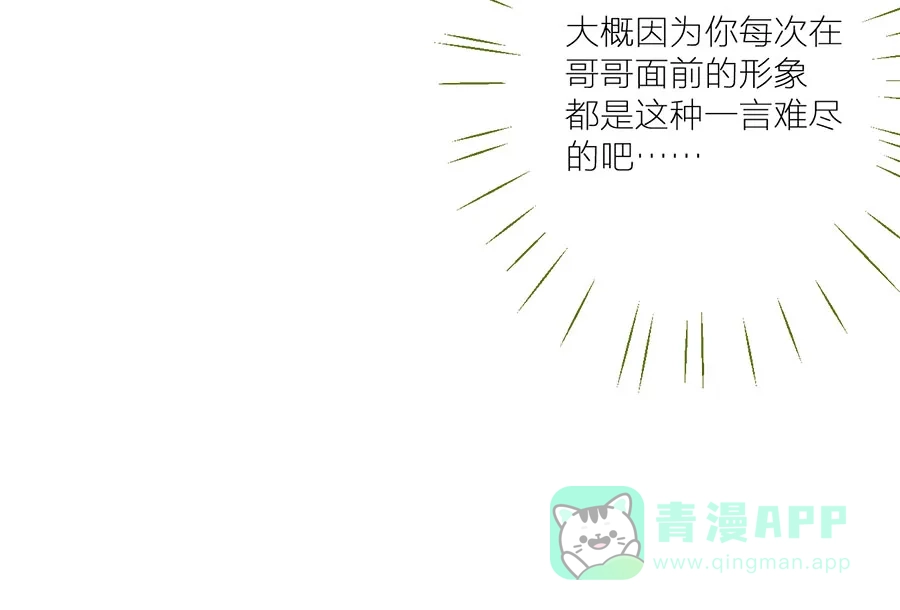 漂亮的朋友 第42话 第11页