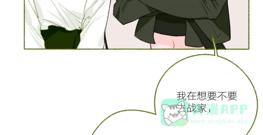 漂亮的朋友 第42话 第22页