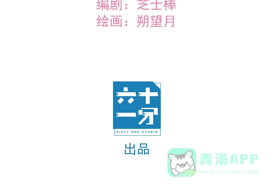 漂亮的朋友 第42话 第14页