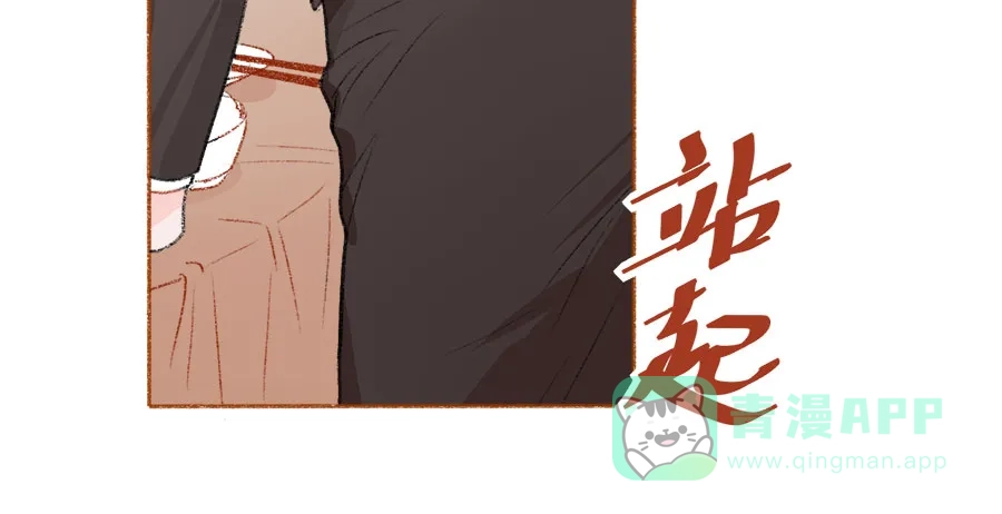 漂亮的朋友 第42话 第52页