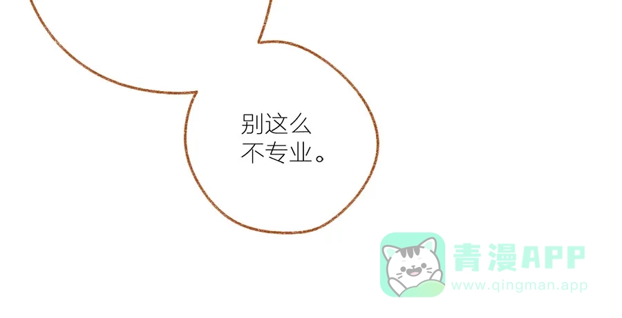 漂亮的朋友 第42话 第115页