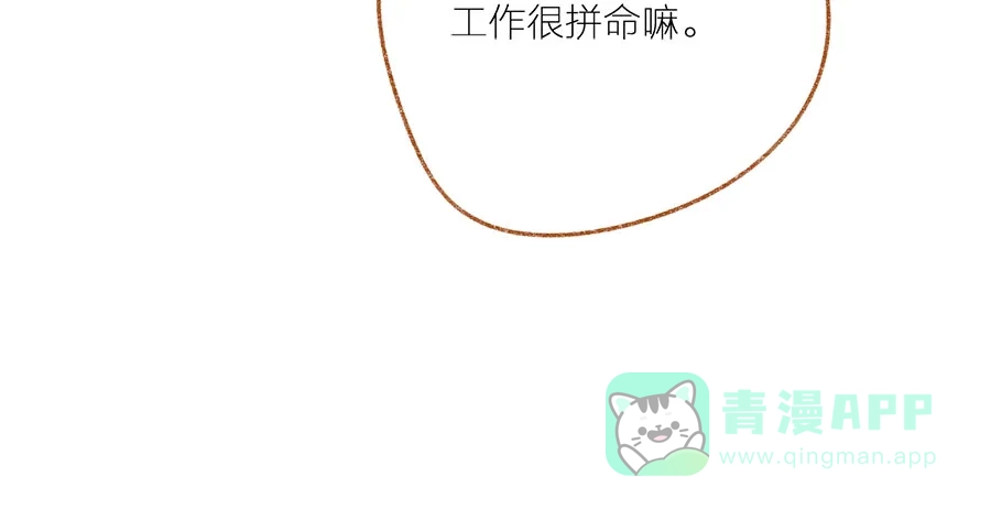 漂亮的朋友 第42话 第71页