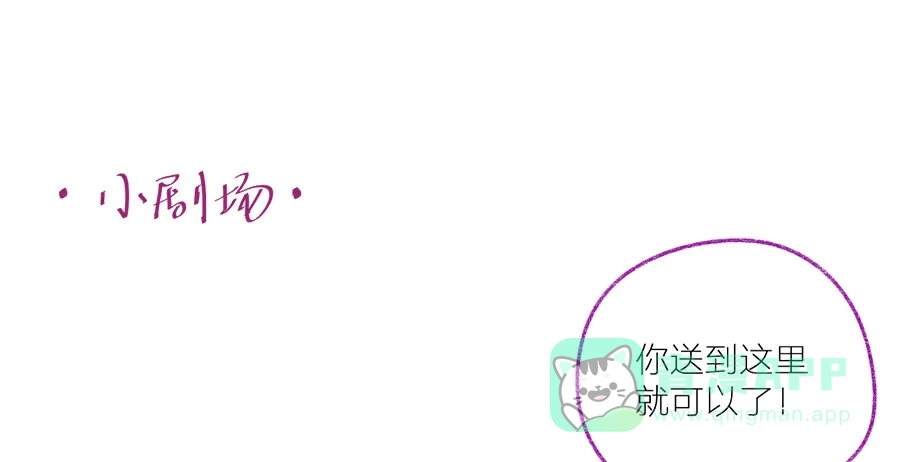 漂亮的朋友 第42话 第116页